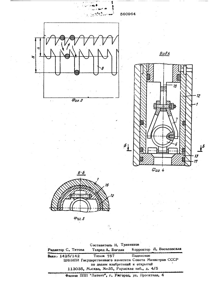 Клапан бурильной колонны (патент 560964)
