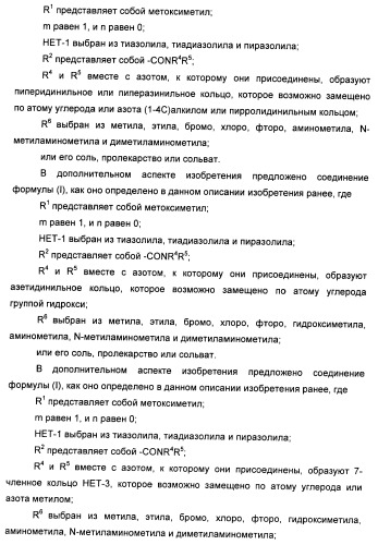 Бензамидные производные и их применение в качестве активирующих глюкокиназу агентов (патент 2392275)