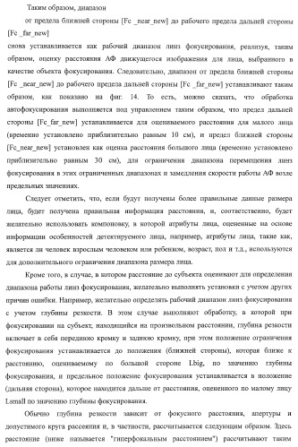 Устройство формирования изображения, способ управления устройством формирования изображения (патент 2399937)