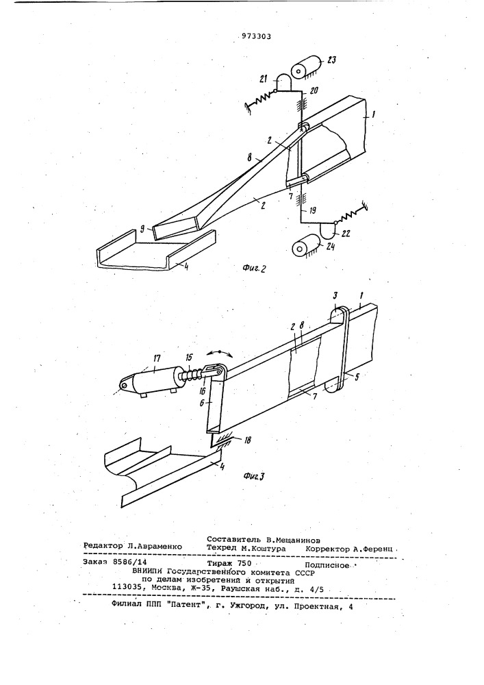 Устройство для подачи плоских деталей (патент 973303)