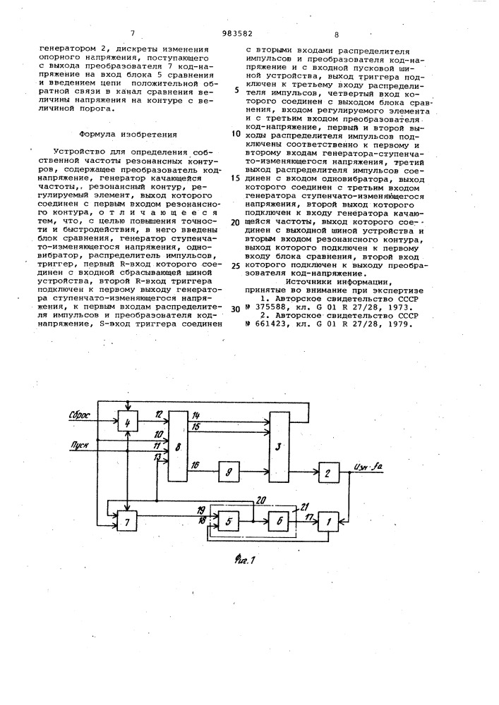 Устройство для определения собственной частоты резонансных контуров (патент 983582)