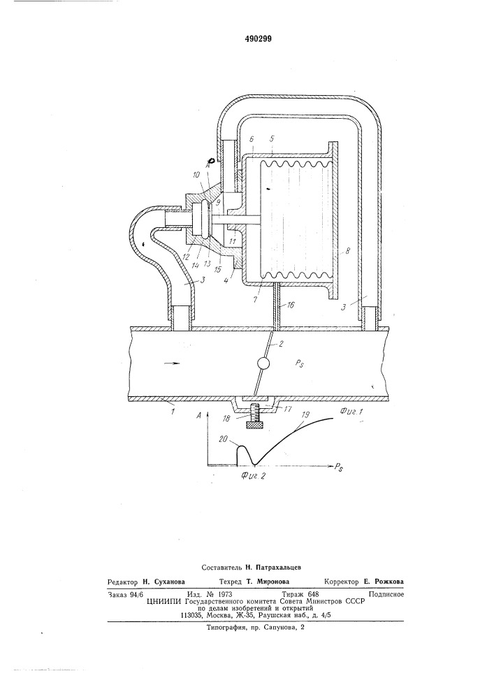 Устройство для регулирования числа оборотов холостого хода карбюраторного двигателя внутреннего сгорания (патент 490299)