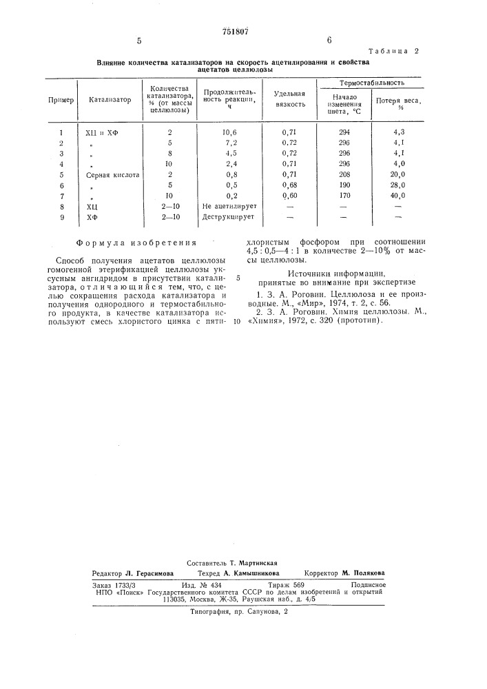 Способ получения ацетатов целлюлозы (патент 751807)