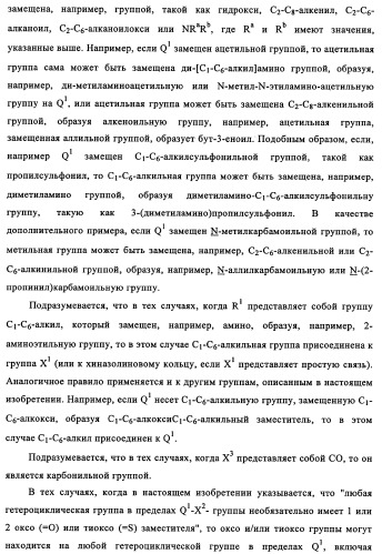 Производные 4-анилино-хиназолина, способ их получения (варианты), фармацевтическая композиция, способ ингибирования пролиферативного действия и способ лечения рака у теплокровного животного (патент 2345989)