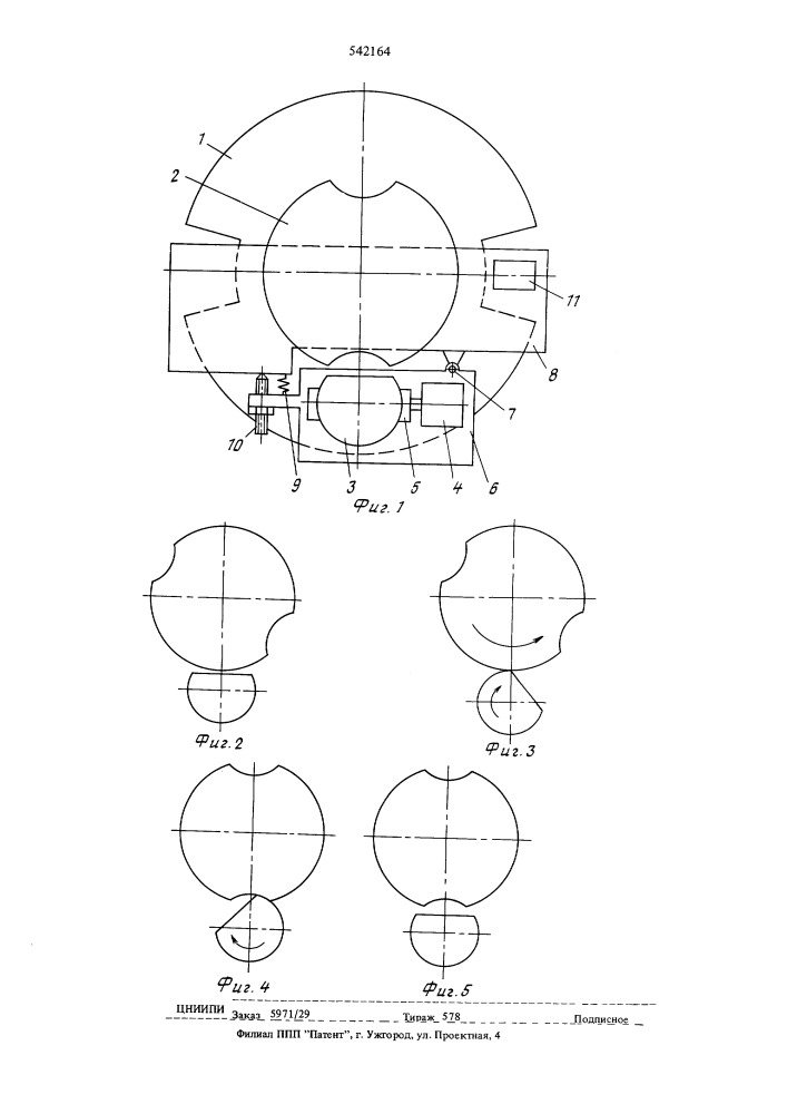 Устройство для установки обтюратора в кинопроекторе (патент 542164)