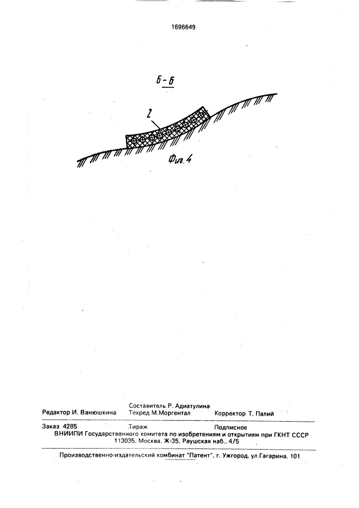 Грунтозаборное устройство земснаряда (патент 1696649)