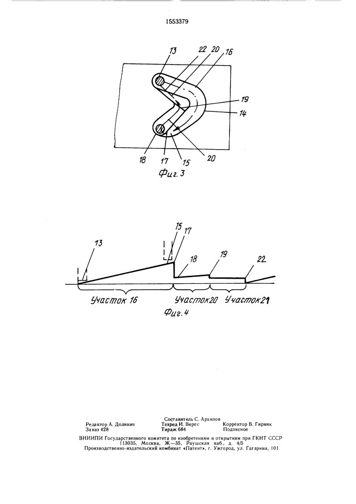 Неприводное механическое захватное устройство (патент 1553379)