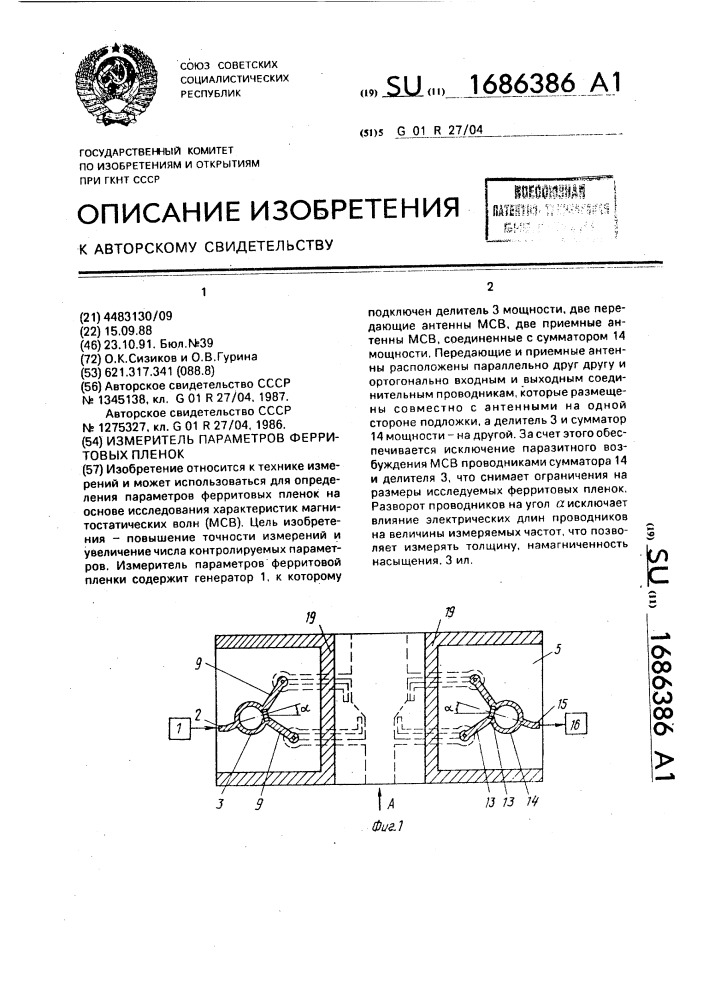 Измеритель параметров ферритовых пленок (патент 1686386)