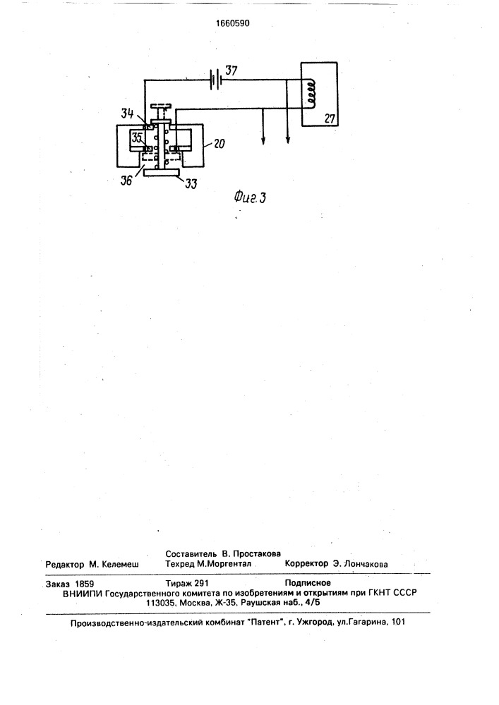 Экраноснимочное устройство рентгенодиагностического аппарата (патент 1660590)