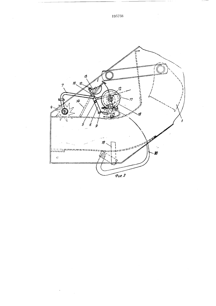 Защитное ограждение вязального аппарата пресса для соломы (патент 195756)