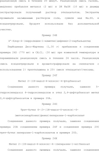 Селективные к bcl-2 агенты, вызывающие апоптоз, для лечения рака и иммунных заболеваний (патент 2497822)