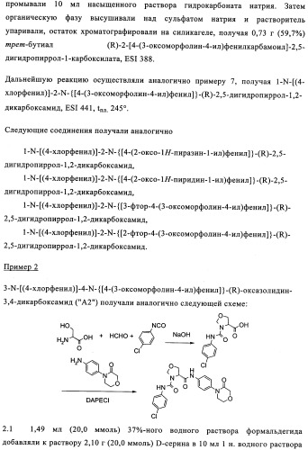 Карбонильные соединения (патент 2337099)