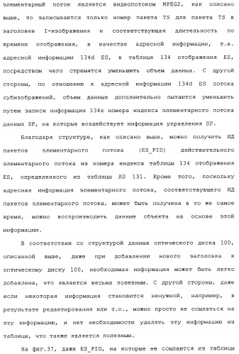 Носитель для записи информации, устройство и способ записи информации, устройство и способ воспроизведения информации, устройство и способ записи и воспроизведения информации (патент 2355050)