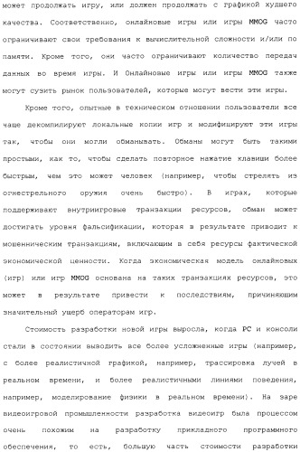 Способ перехода сессии пользователя между серверами потокового интерактивного видео (патент 2491769)