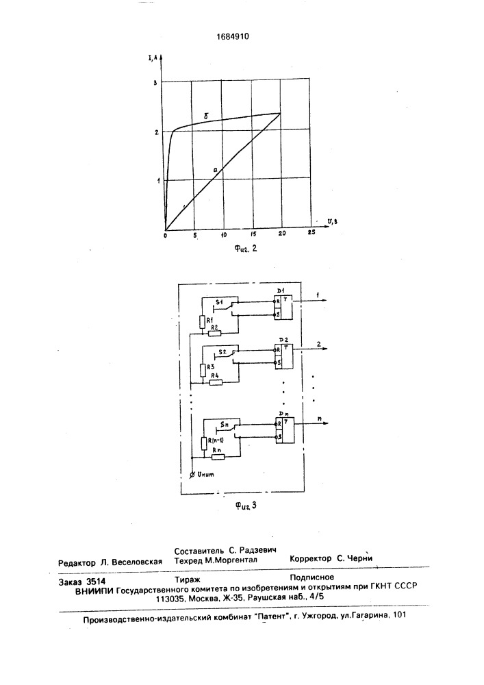 Универсальный эквивалент нагрузки (патент 1684910)