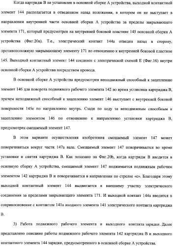 Картридж процесса и электрофотографическое устройство формирования изображения (патент 2319190)