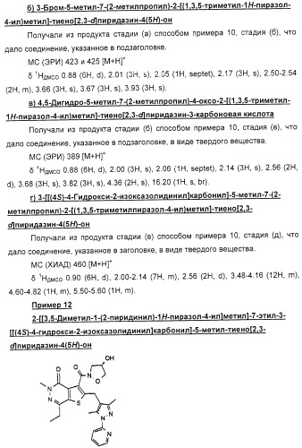 Новые соединения (патент 2331646)