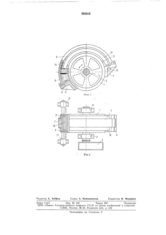 Устройство для электрошлаковой отливки (патент 503413)