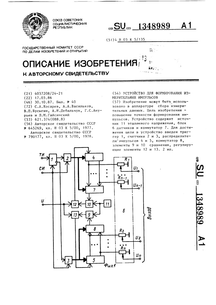 Устройство для формирования измерительных импульсов (патент 1348989)