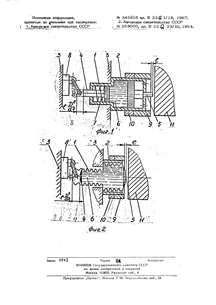 Устройство для останова рабочего органа металлорежущего станка (патент 749635)