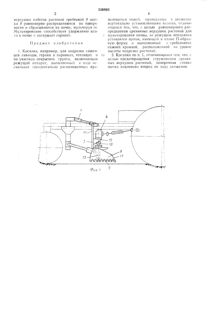 Патент ссср  358993 (патент 358993)