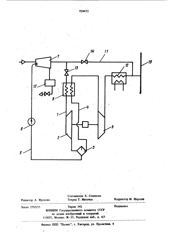 Установка для низкотемпературной обработки природного газа (патент 924472)