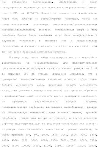 Слитые белки альбумина (патент 2369404)