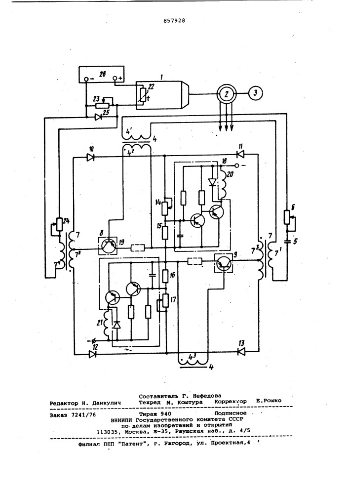 Устройство для управления землеройной машиной (патент 857928)