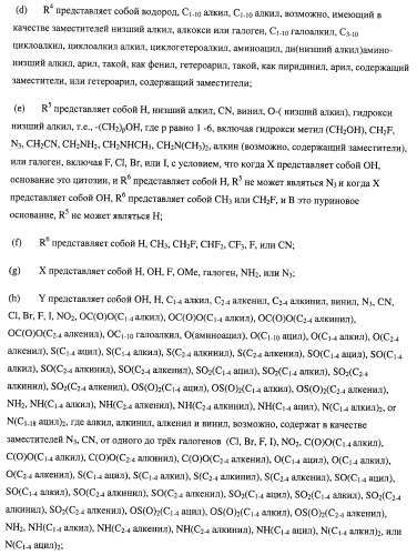 Нуклеозидфосфорамидаты в качестве противовирусных агентов (патент 2478104)