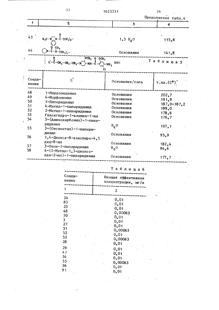 Способ получения n-/4-пиперидинил/бензамидов, их фармацевтически приемлемых солей присоединения кислоты, стереоизомерных форм или n-оксидов (патент 1625331)