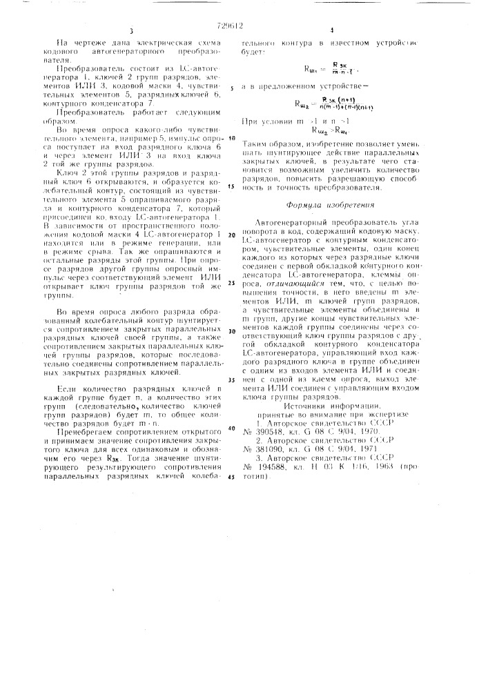 Автогенераторный преобразователь угла поворота в код (патент 729612)