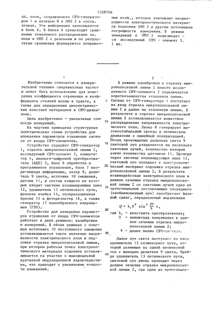 Устройство для измерения параметров отражения сигнала от входа свч-элементов (патент 1328766)