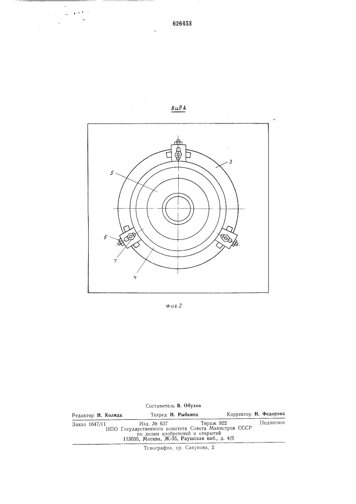 Устройство для коррекции сведения лучей трехлучевого цветного кинескопа (патент 626453)