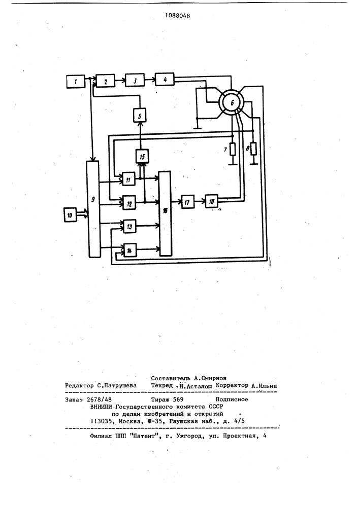 Преобразователь кода в угловое положение вала (патент 1088048)