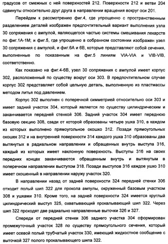 Устройство для безопасной обработки лекарств (патент 2355377)