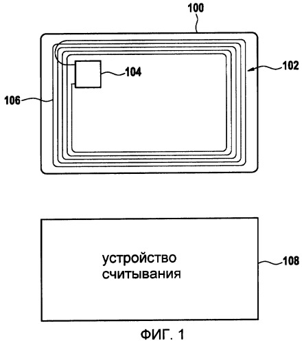 Документ с электронным прибором (патент 2419873)