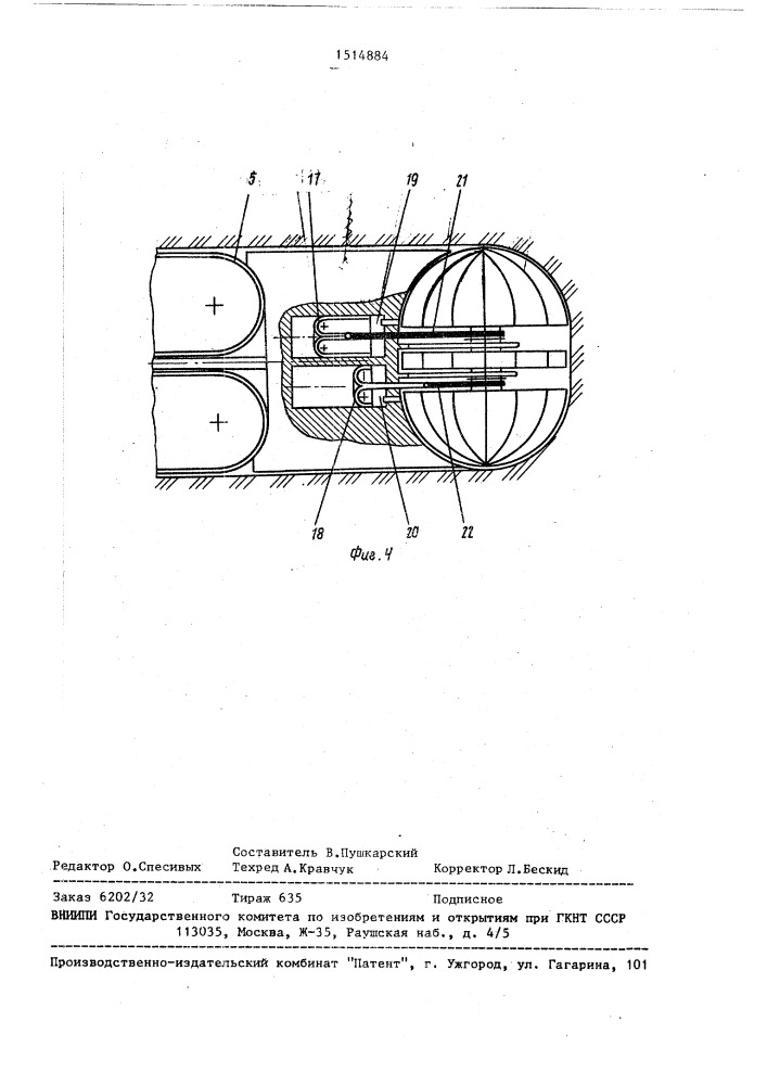 Устройство для изготовления трубопровода (патент 1514884)