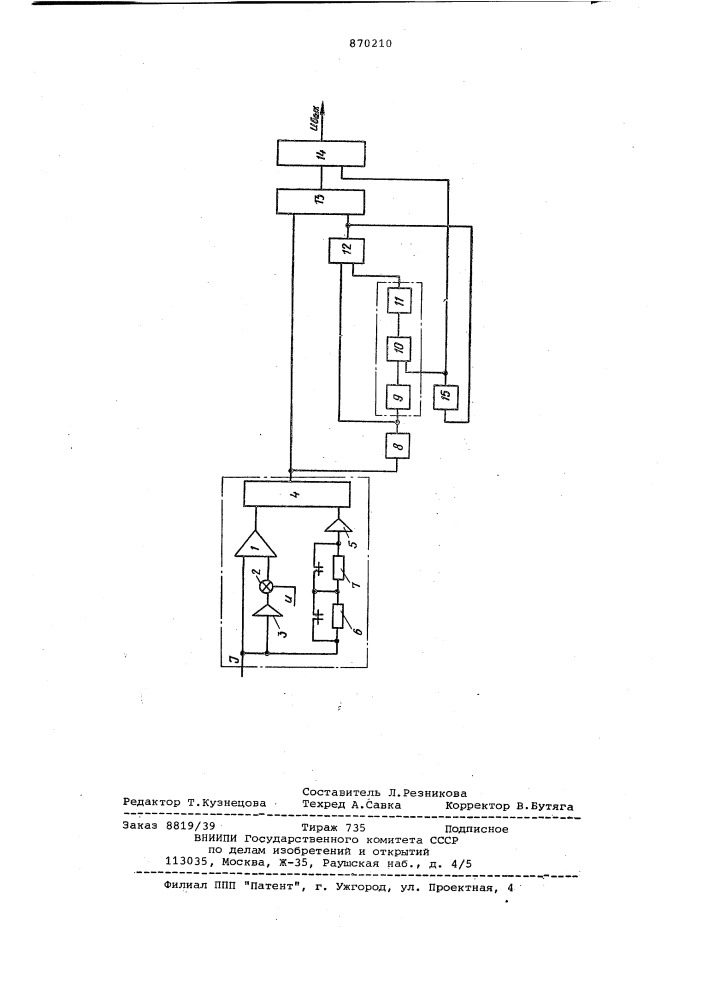 Противобоксовочное устройство (патент 870210)
