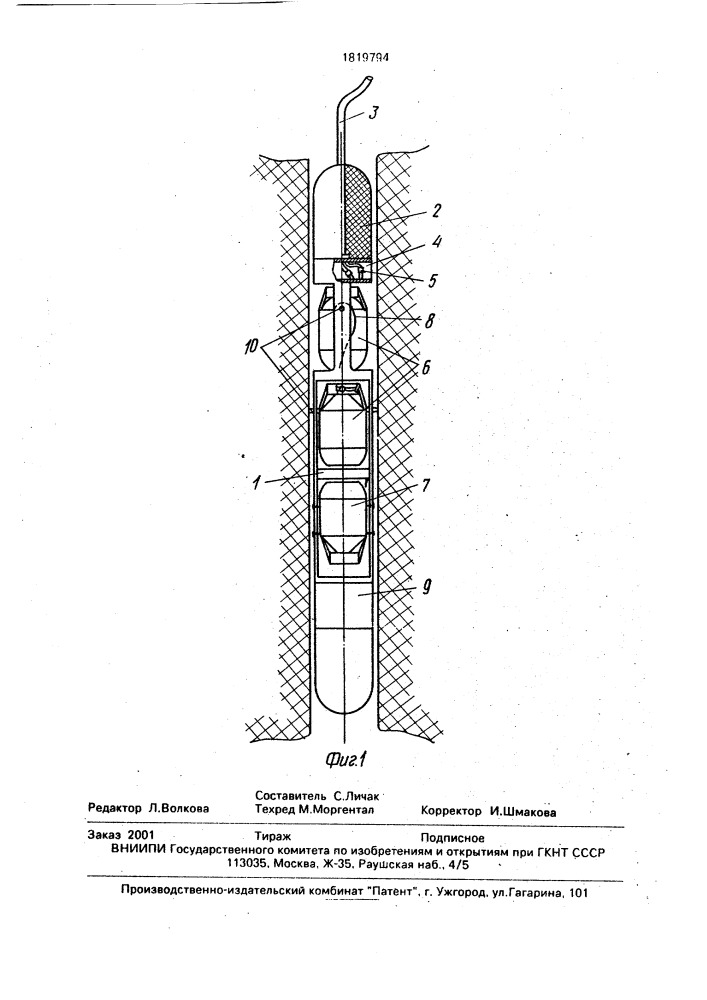 Управляемый по кабелю самоходный необитаемый подводный аппарат (патент 1819794)