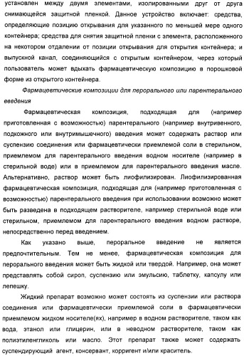 Пиразоло[3,4-b]пиридиновое соединение и его применение в качестве ингибитора фдэ4 (патент 2378274)