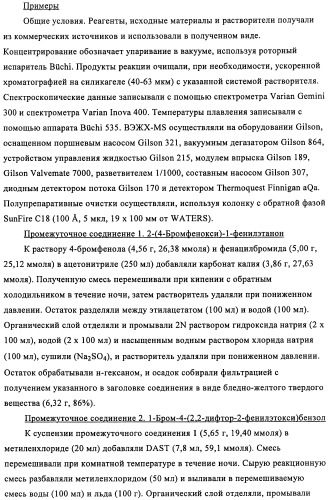 Производные 4-(2-амино-1-гидроксиэтил)фенола в качестве агонистов  2-адренергического рецептора (патент 2451675)