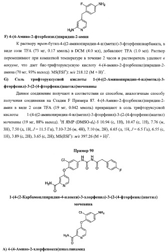 Моноциклические гетероциклы, ингибирующие киназу (патент 2350603)