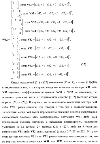 Способ помехоустойчивого градиентного выделения контуров объектов на цифровых изображениях (патент 2403616)