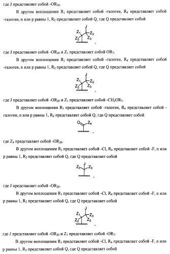 Антагонисты trpv1 и их применение (патент 2452733)