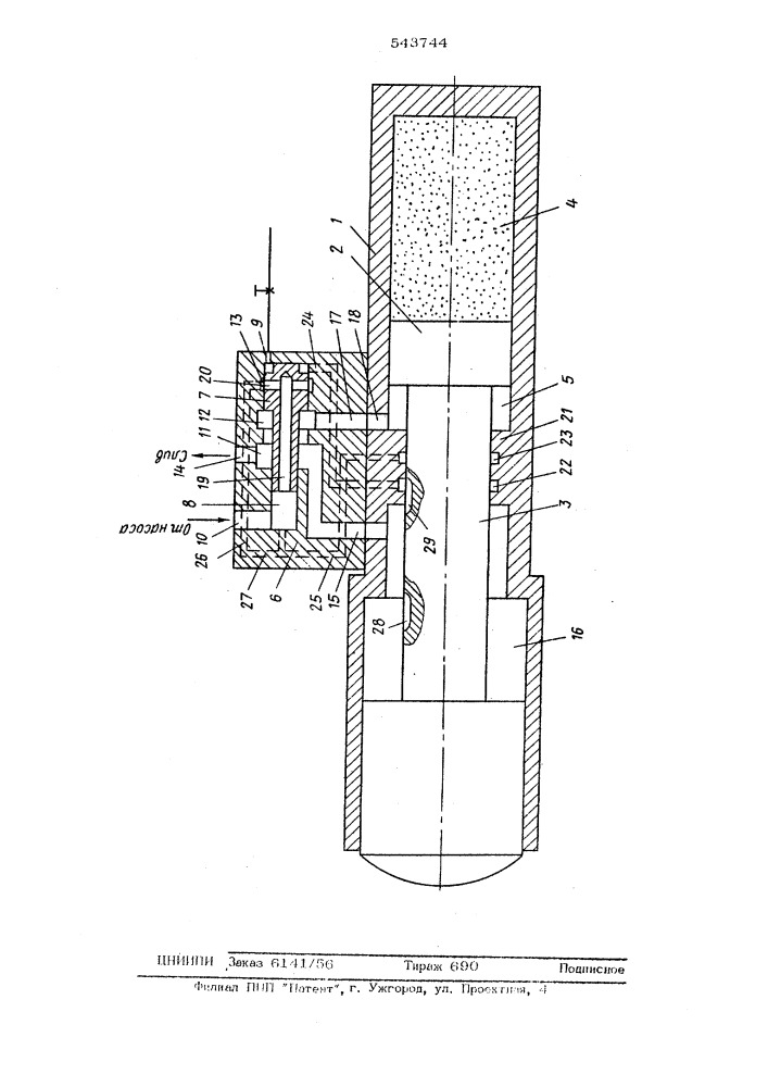Гидропневматический двигатель ударного действия (патент 543744)