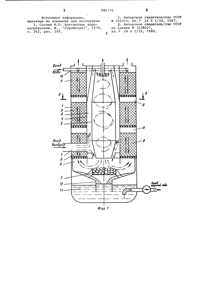 Контактный водонагреватель (патент 981775)