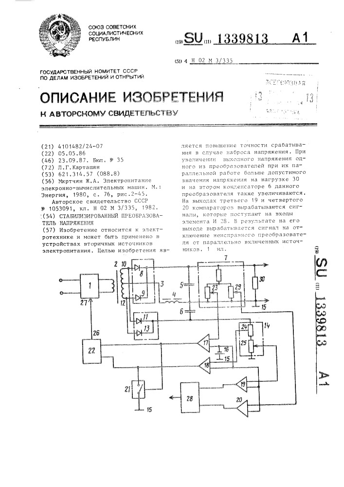 Стабилизированный преобразователь напряжения (патент 1339813)