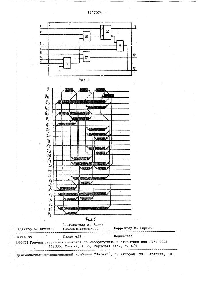 Устройство для приведения р-кодов фибоначчи к минимальной форме (патент 1547074)