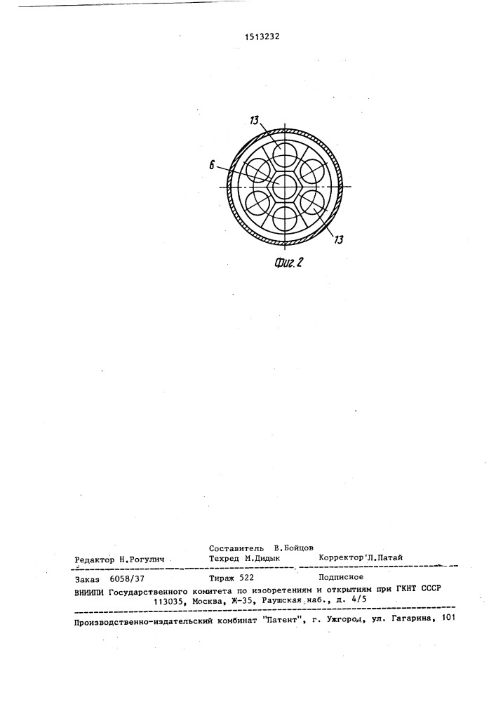 Газовый эжектор (патент 1513232)