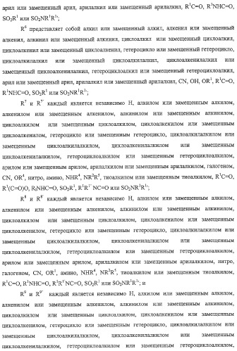 Конденсированные гетероциклические сукцинимидные соединения и их аналоги как модуляторы функций рецептора гормонов ядра (патент 2330038)